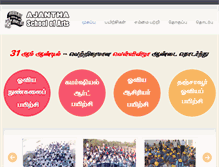 Tablet Screenshot of ajanthaschoolofarts.com